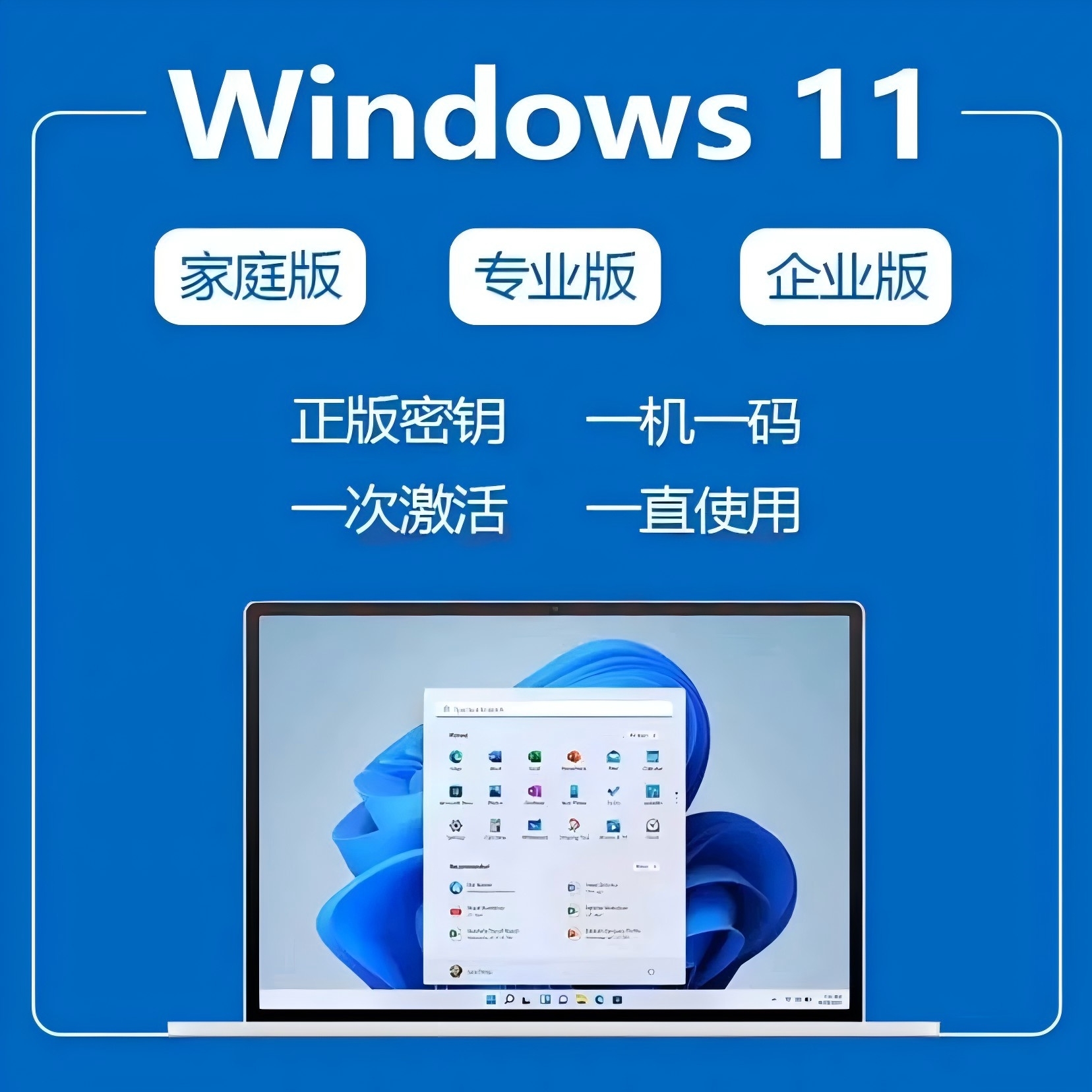 一条命令  激活 Windows 11 